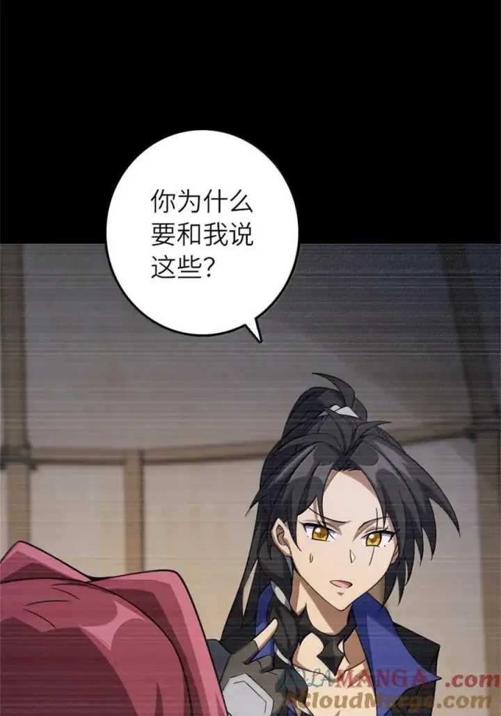 漫画《放开那个女巫》648 万能应对法第49张图