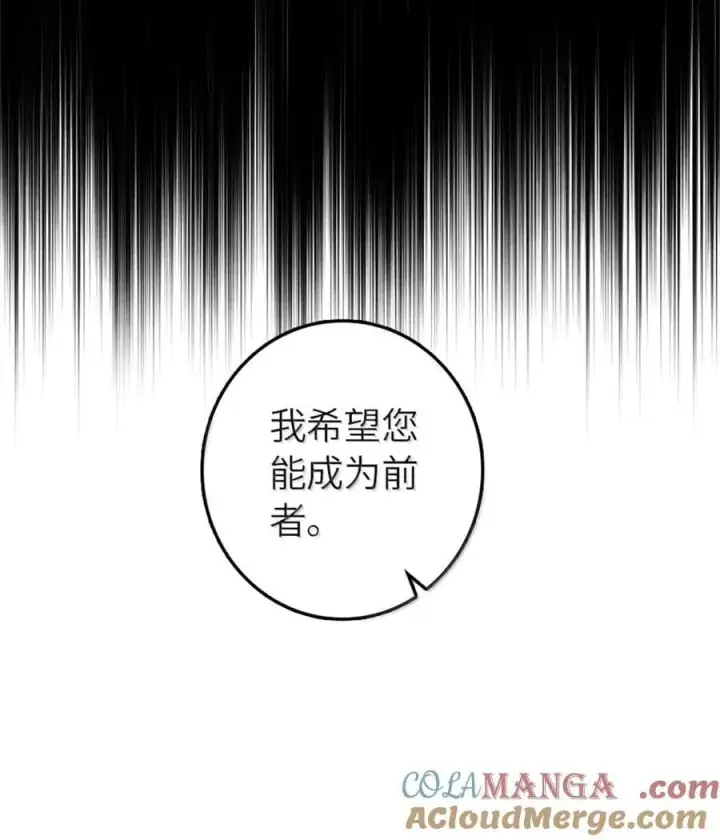 漫画《放开那个女巫》648 万能应对法第52张图