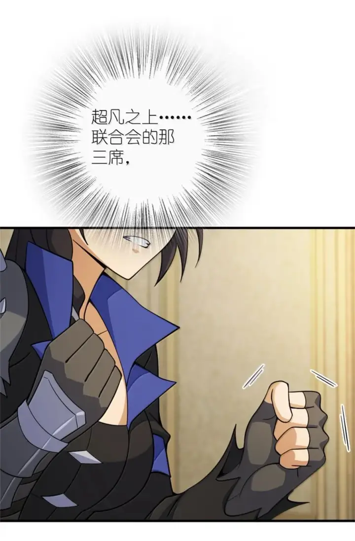 漫画《放开那个女巫》648 万能应对法第53张图