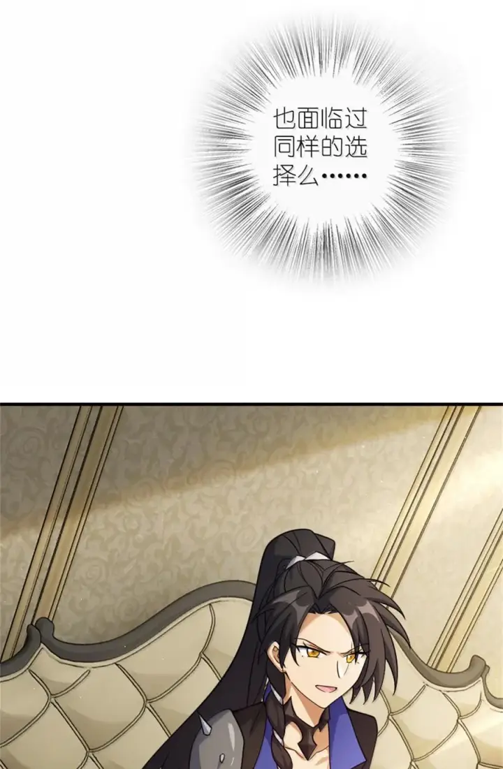 漫画《放开那个女巫》648 万能应对法第54张图