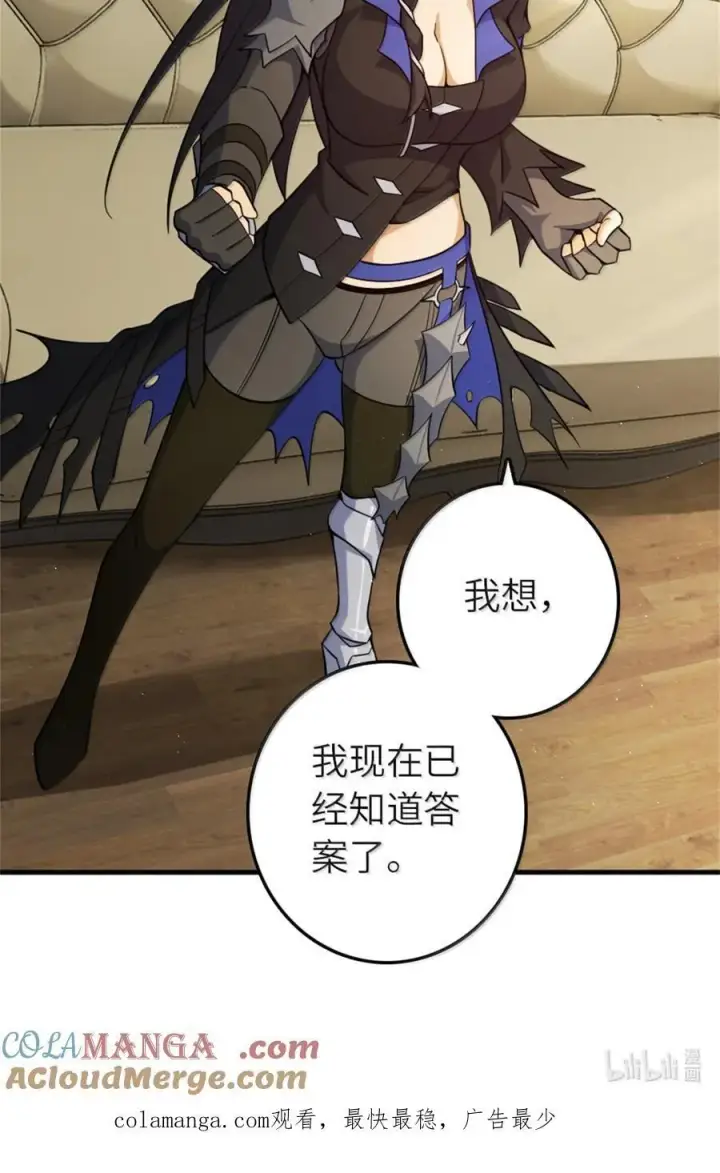 漫画《放开那个女巫》648 万能应对法第55张图