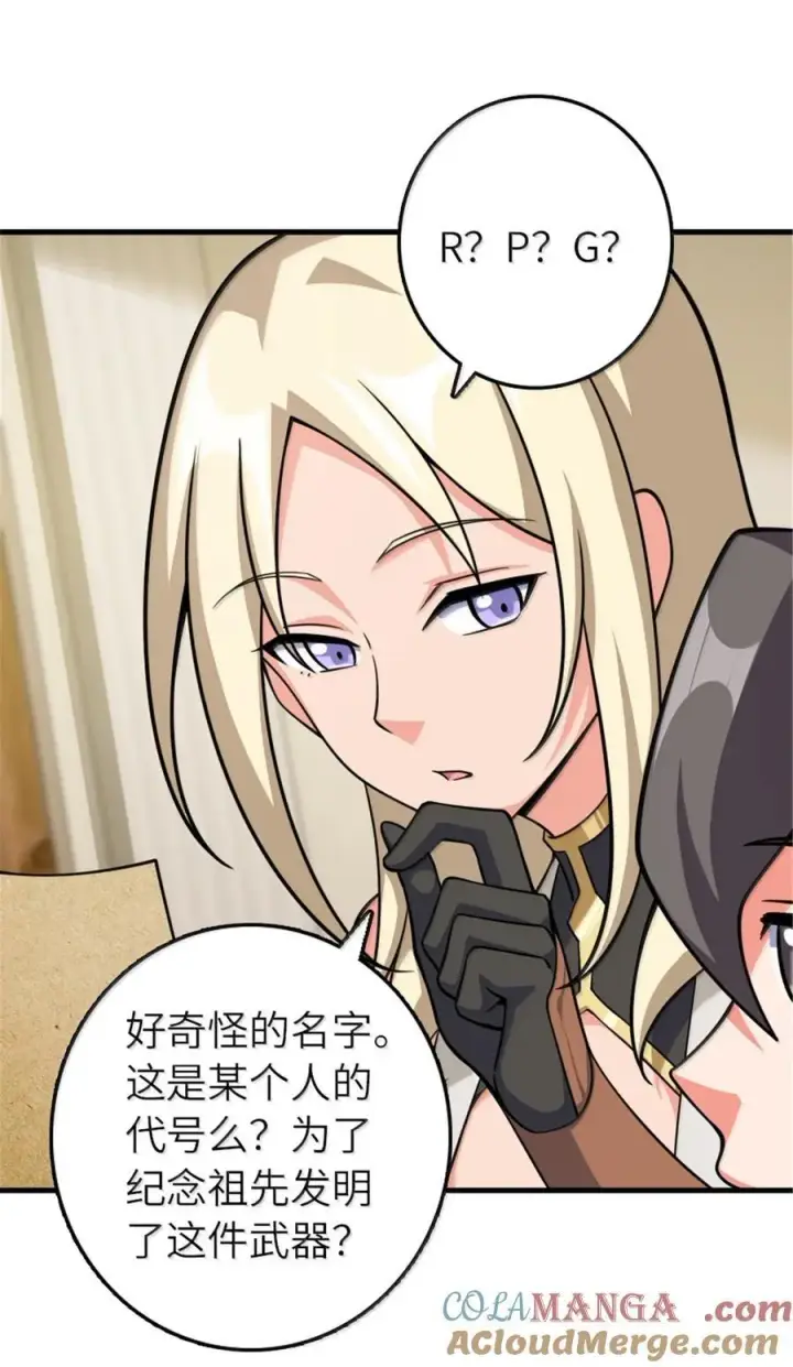 漫画《放开那个女巫》649 绰绰有余的对手第13张图