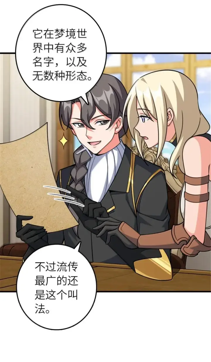 漫画《放开那个女巫》649 绰绰有余的对手第14张图