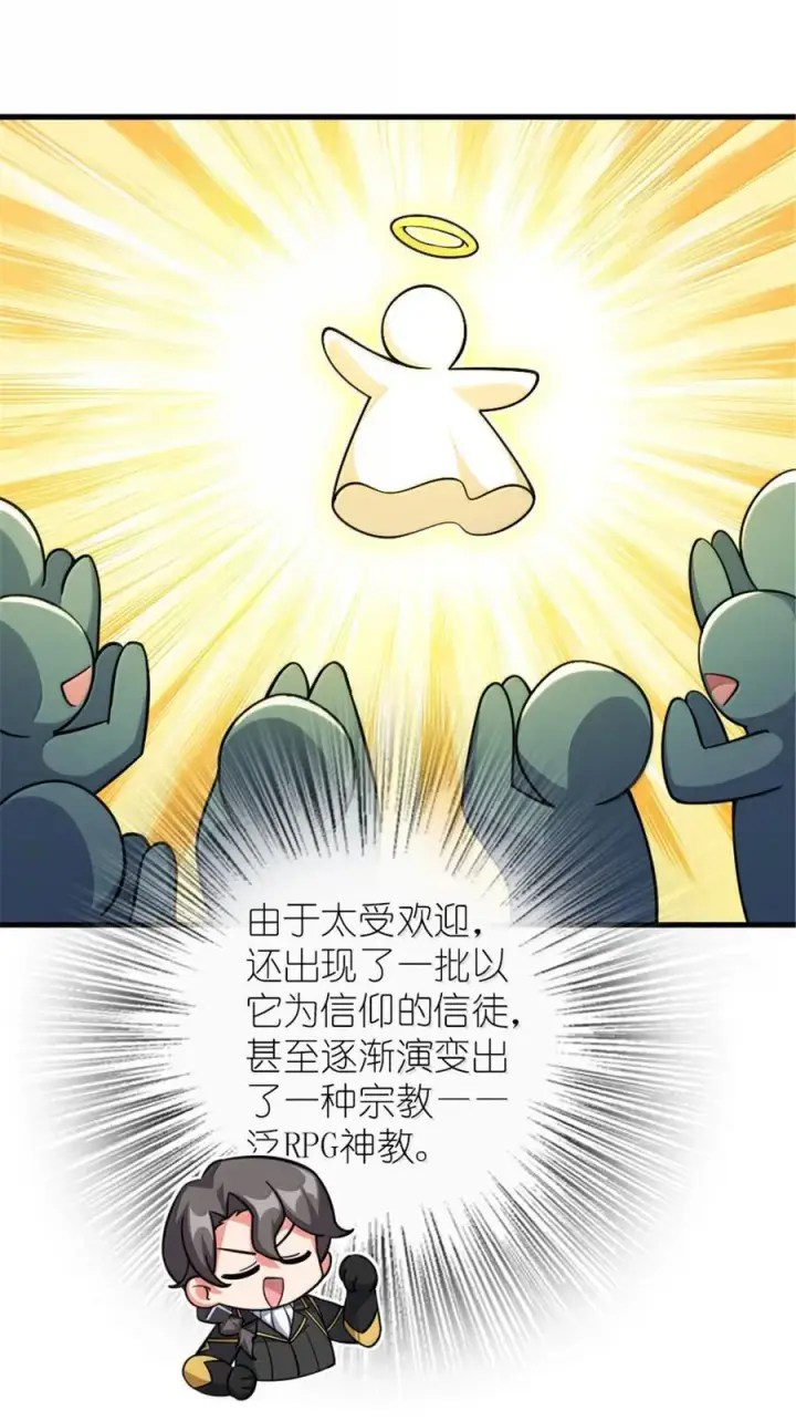 漫画《放开那个女巫》649 绰绰有余的对手第15张图
