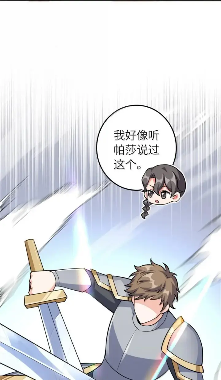 漫画《放开那个女巫》649 绰绰有余的对手第17张图