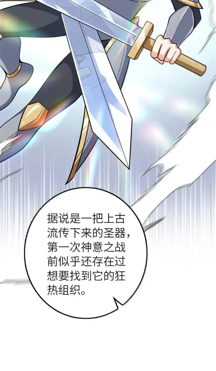 漫画《放开那个女巫》649 绰绰有余的对手第18张图