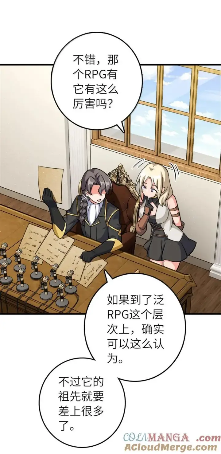 漫画《放开那个女巫》649 绰绰有余的对手第19张图