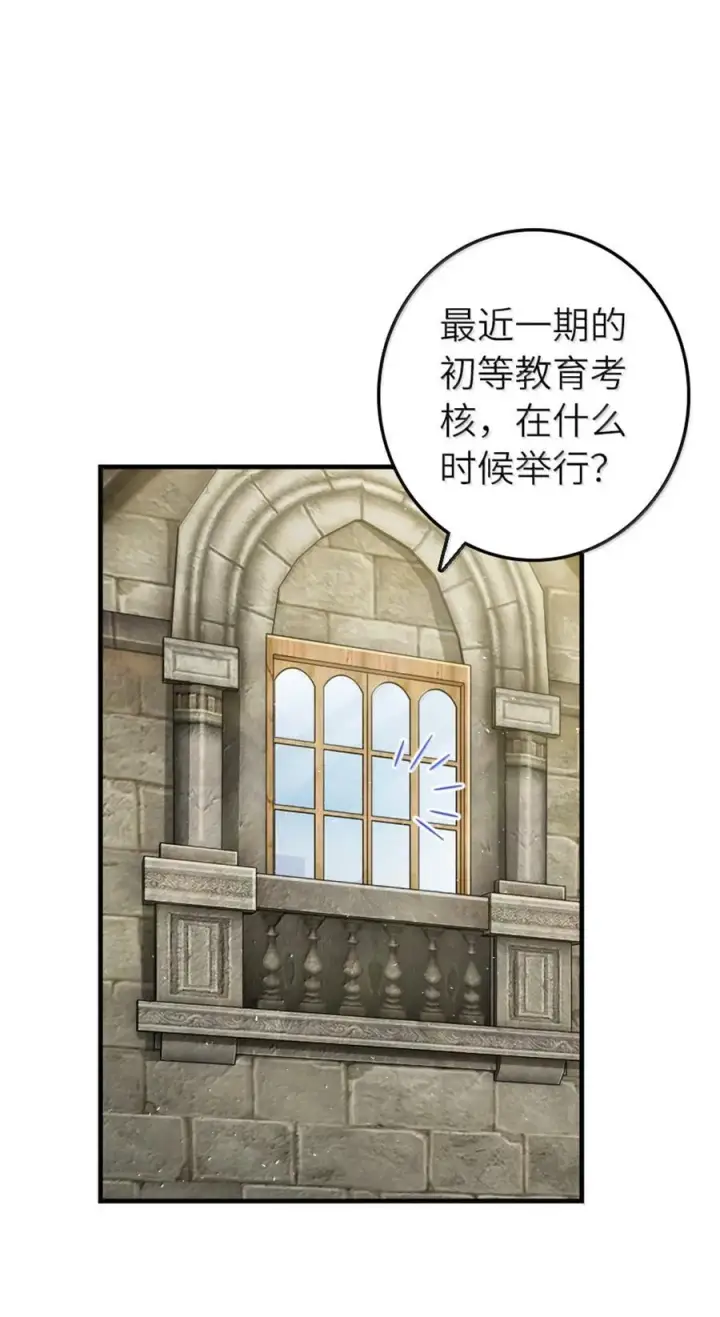 漫画《放开那个女巫》649 绰绰有余的对手第2张图
