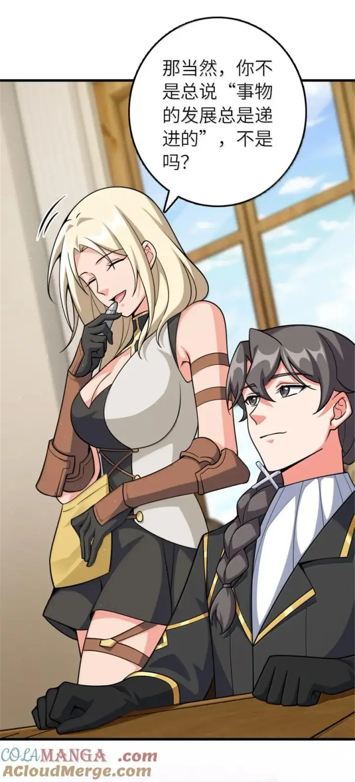 漫画《放开那个女巫》649 绰绰有余的对手第22张图