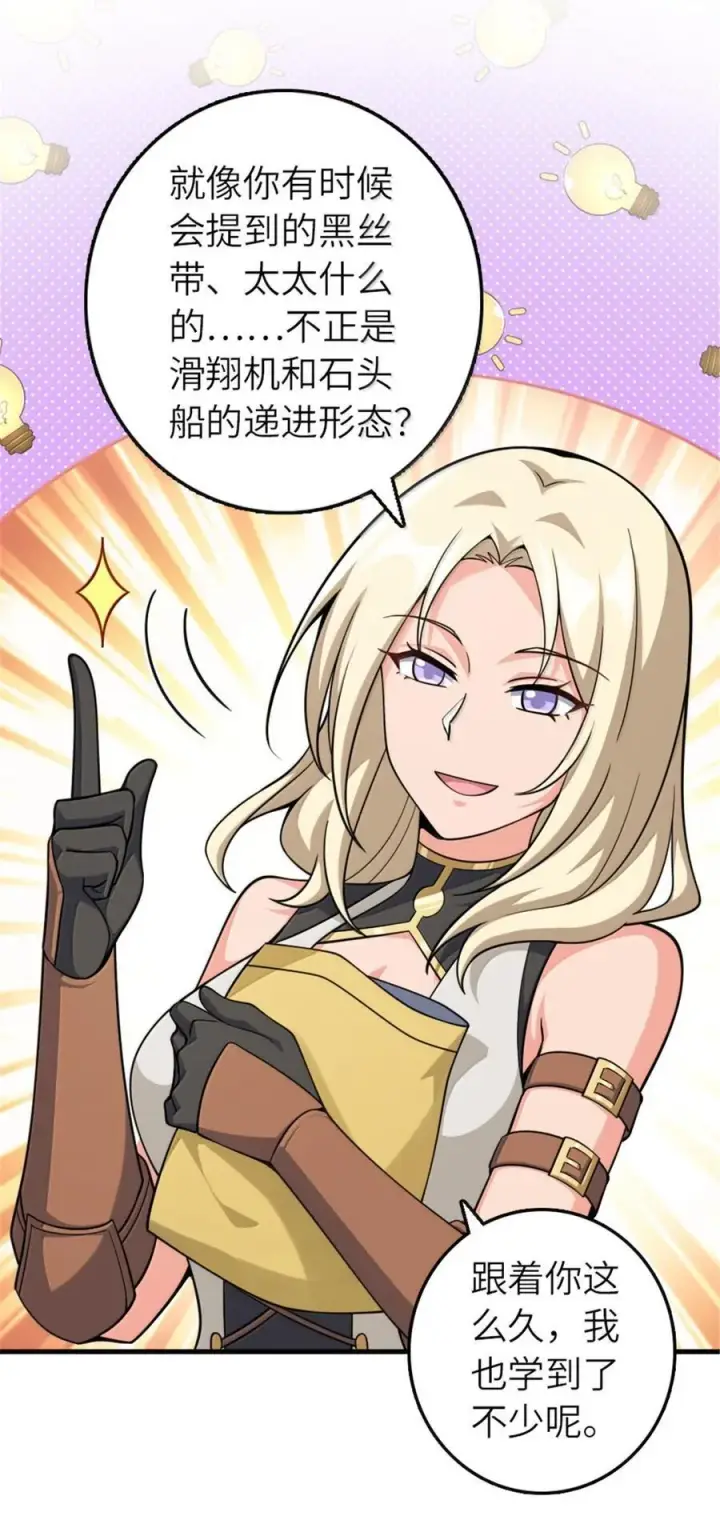 漫画《放开那个女巫》649 绰绰有余的对手第23张图