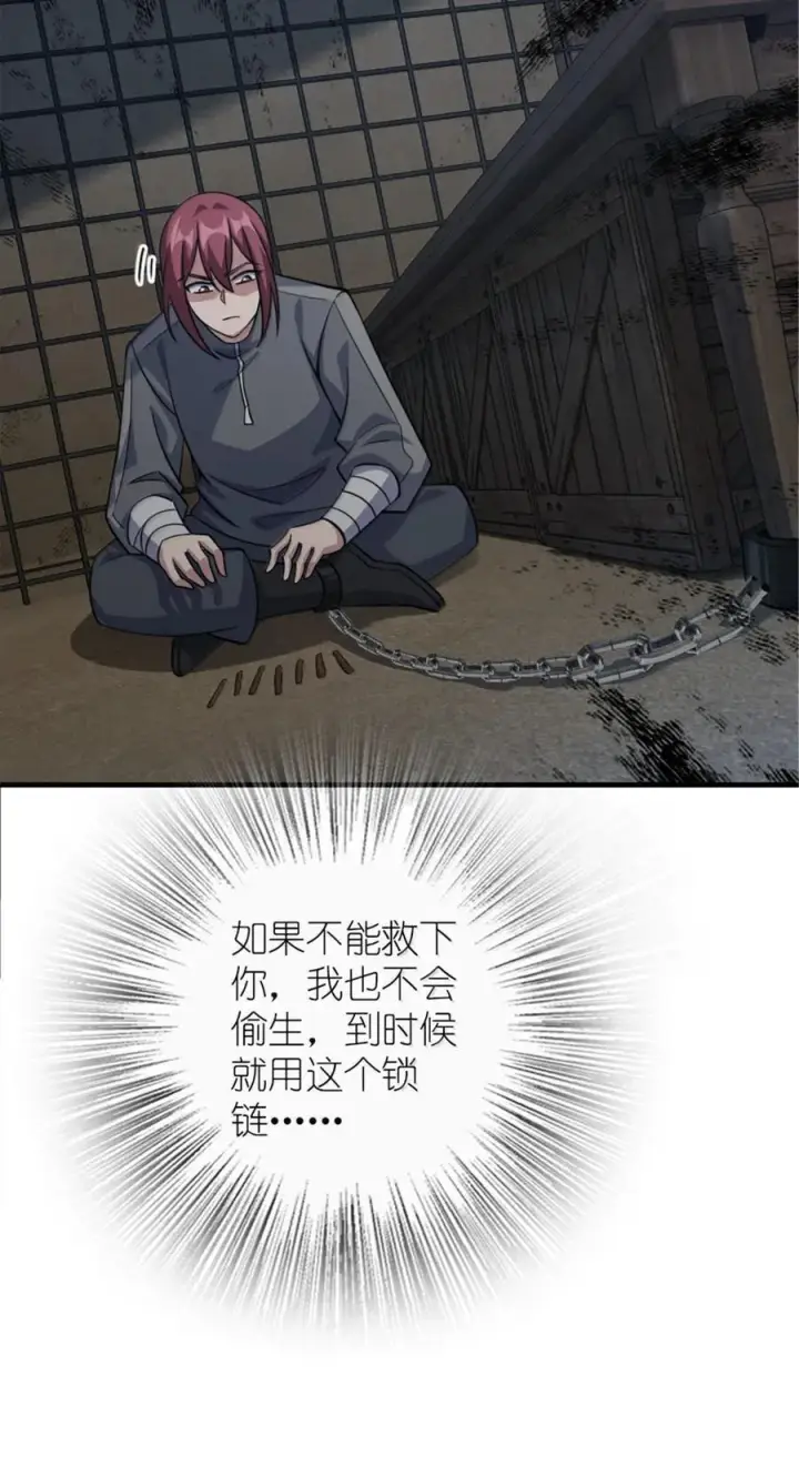 漫画《放开那个女巫》649 绰绰有余的对手第30张图