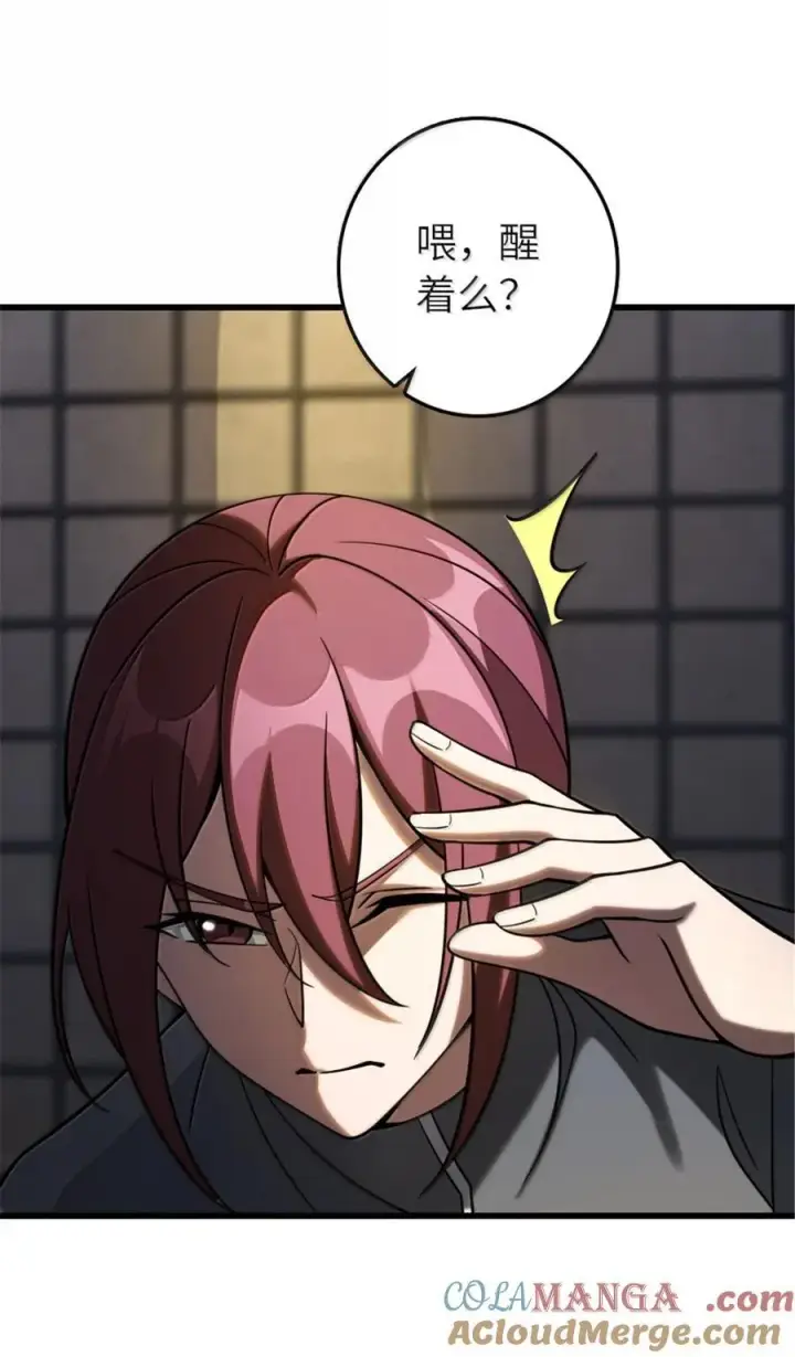 漫画《放开那个女巫》649 绰绰有余的对手第31张图