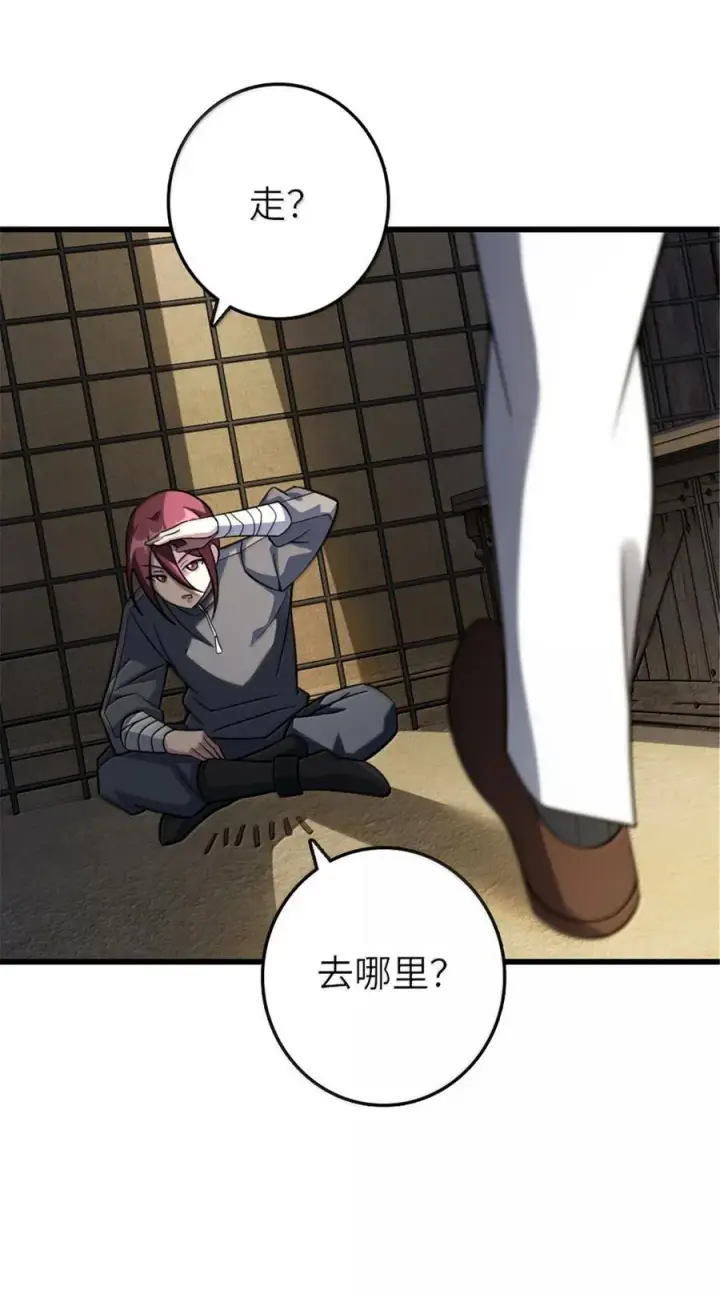 漫画《放开那个女巫》649 绰绰有余的对手第33张图
