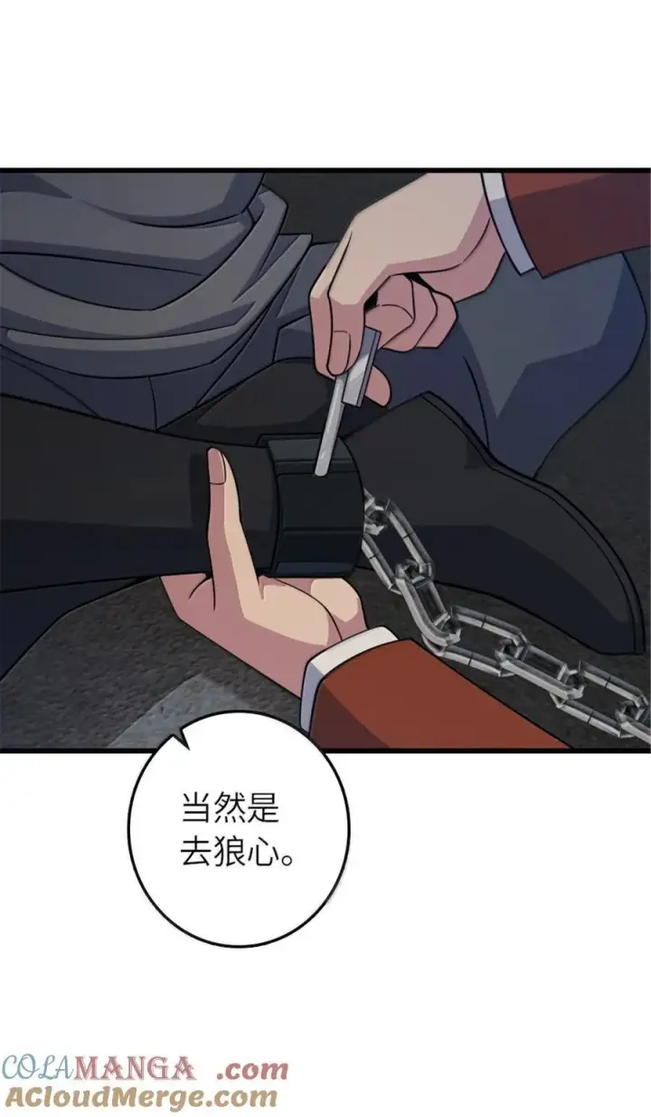 漫画《放开那个女巫》649 绰绰有余的对手第34张图