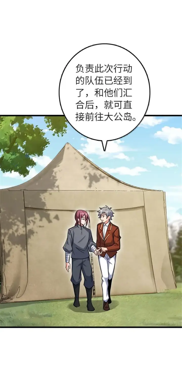 漫画《放开那个女巫》649 绰绰有余的对手第36张图