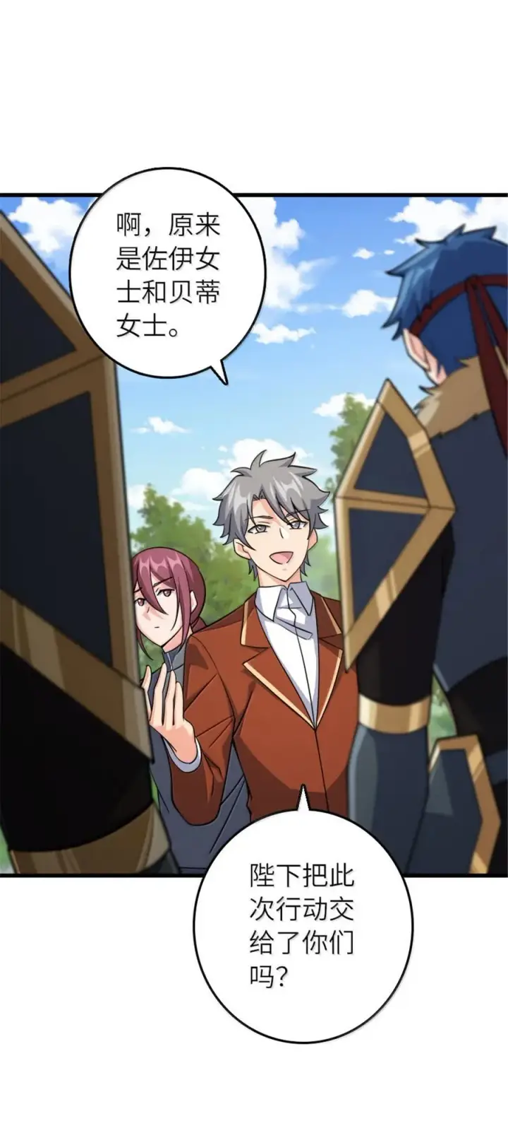 漫画《放开那个女巫》649 绰绰有余的对手第39张图