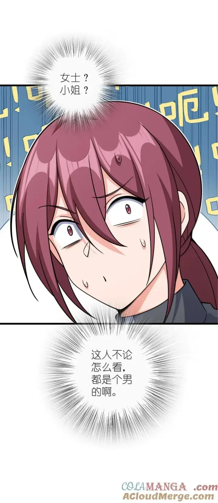 漫画《放开那个女巫》649 绰绰有余的对手第40张图