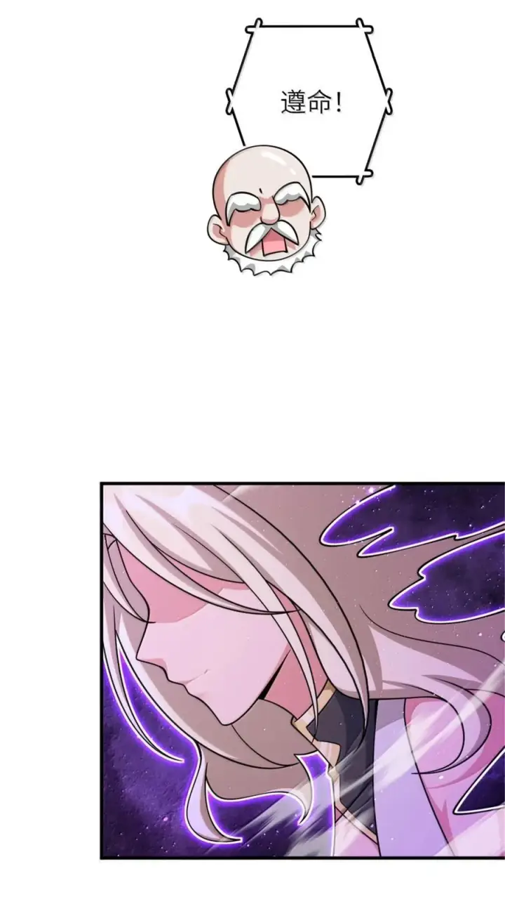 漫画《放开那个女巫》649 绰绰有余的对手第5张图