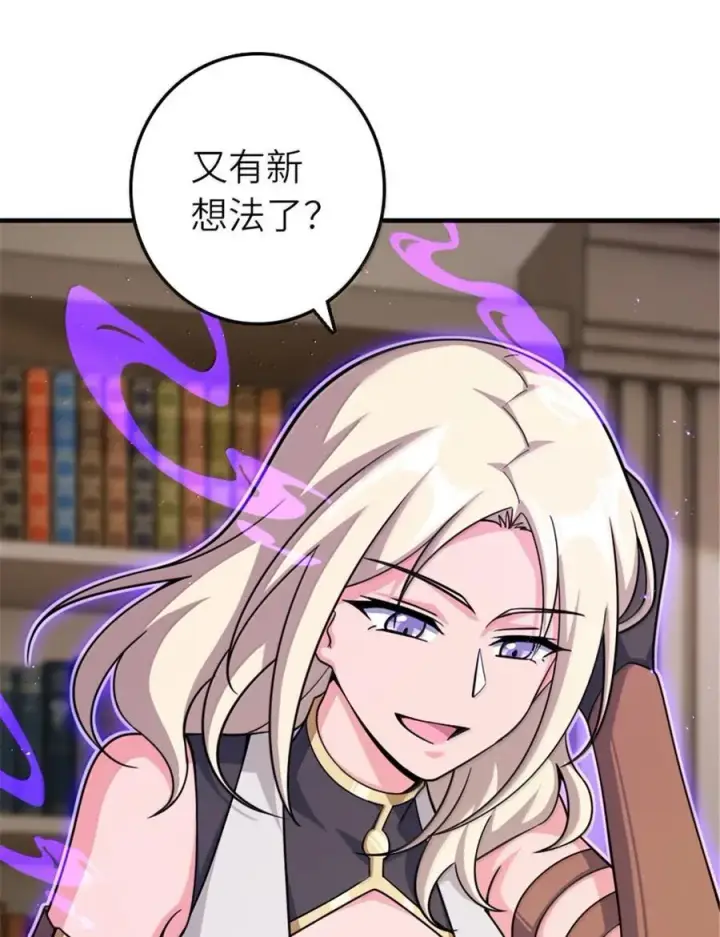 漫画《放开那个女巫》649 绰绰有余的对手第6张图