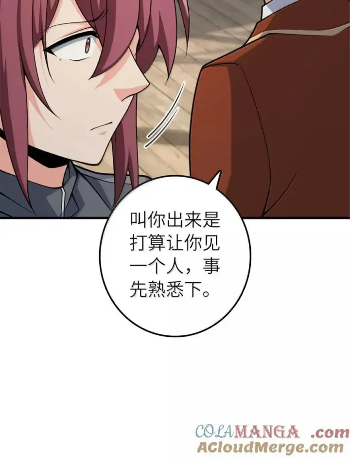 漫画《放开那个女巫》650 神罚武士的完全体第10张图