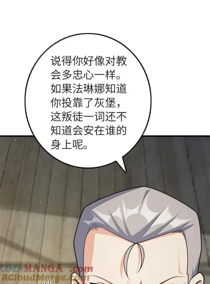 漫画《放开那个女巫》650 神罚武士的完全体第13张图