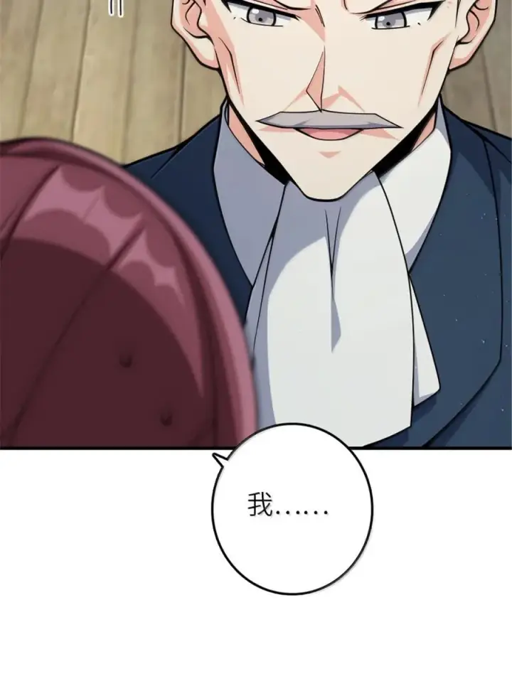 漫画《放开那个女巫》650 神罚武士的完全体第14张图