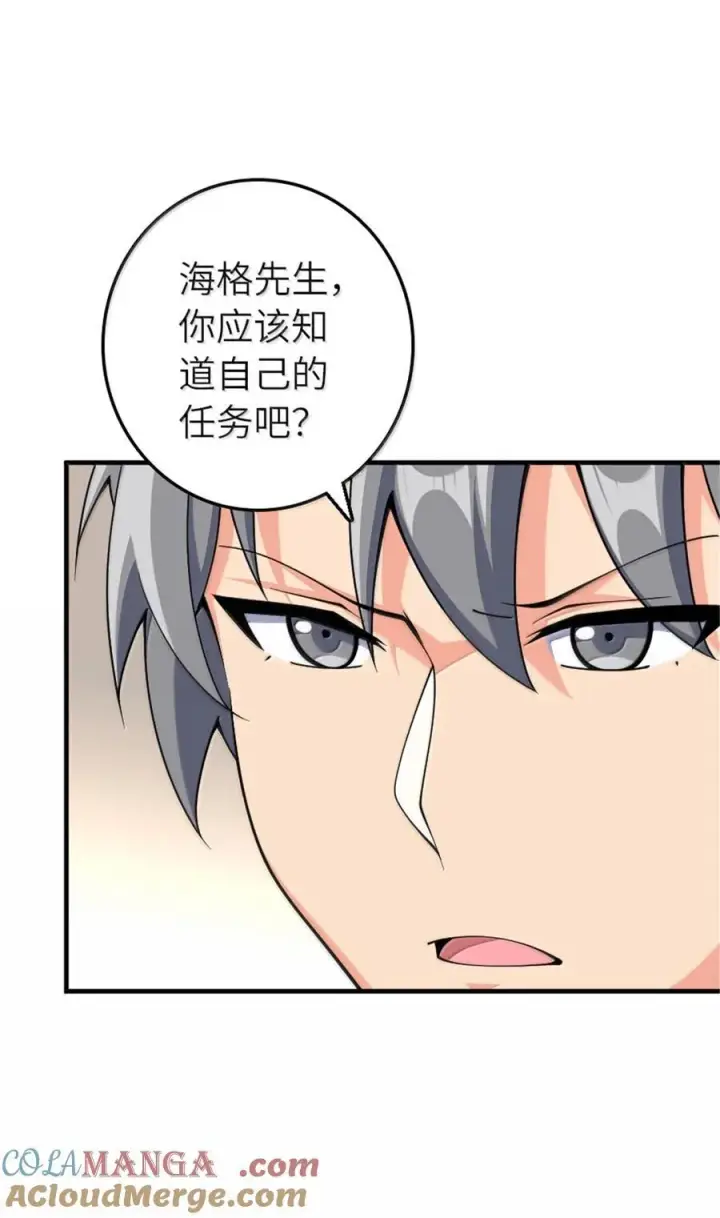 漫画《放开那个女巫》650 神罚武士的完全体第16张图