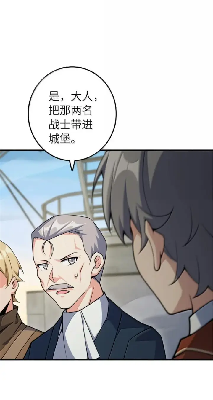 漫画《放开那个女巫》650 神罚武士的完全体第17张图