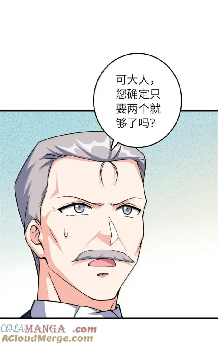 漫画《放开那个女巫》650 神罚武士的完全体第19张图