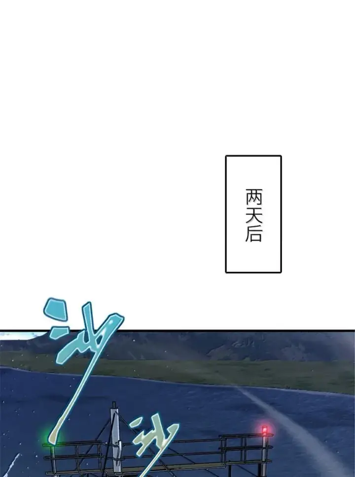 漫画《放开那个女巫》650 神罚武士的完全体第2张图