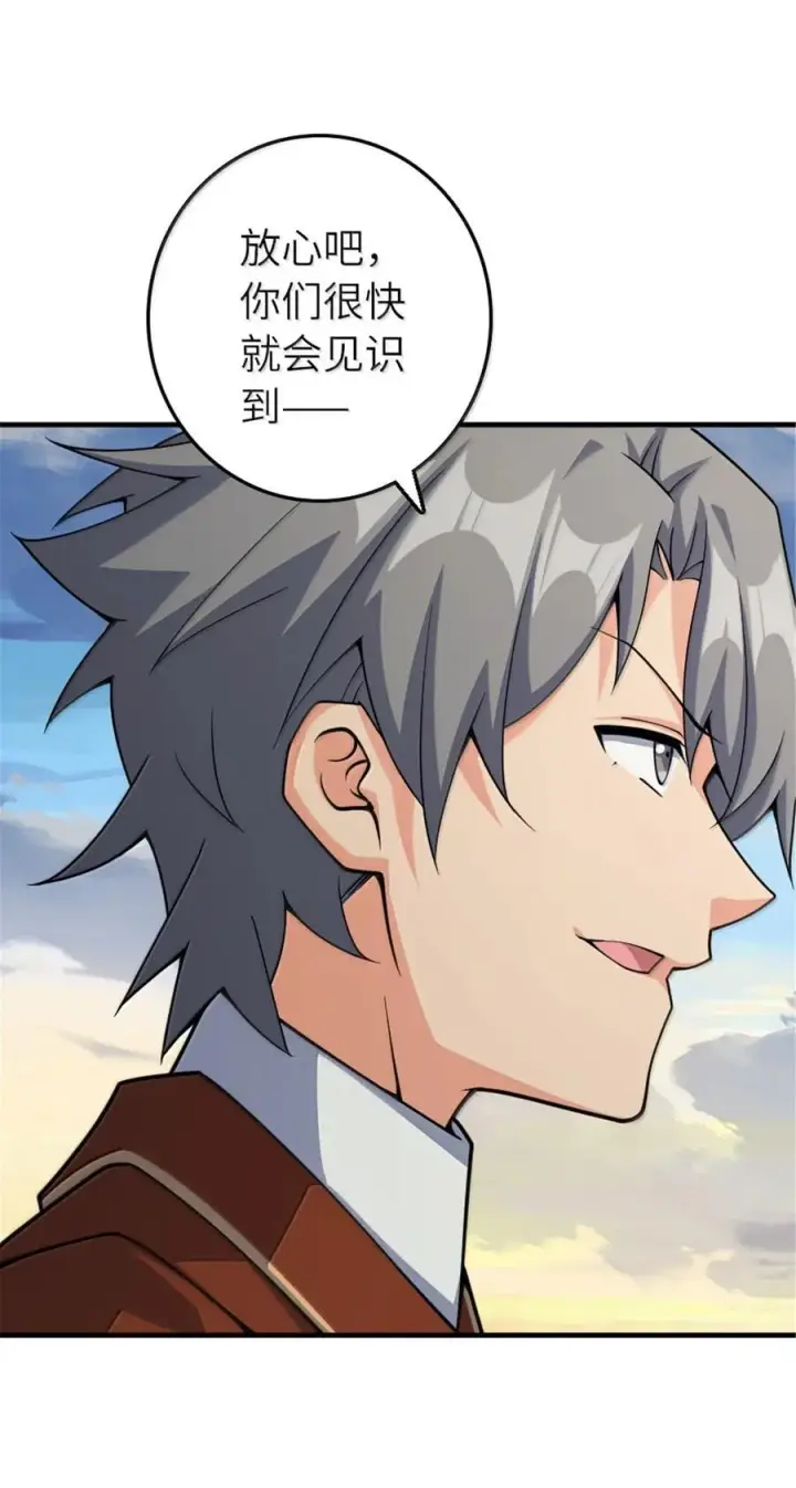 漫画《放开那个女巫》650 神罚武士的完全体第20张图