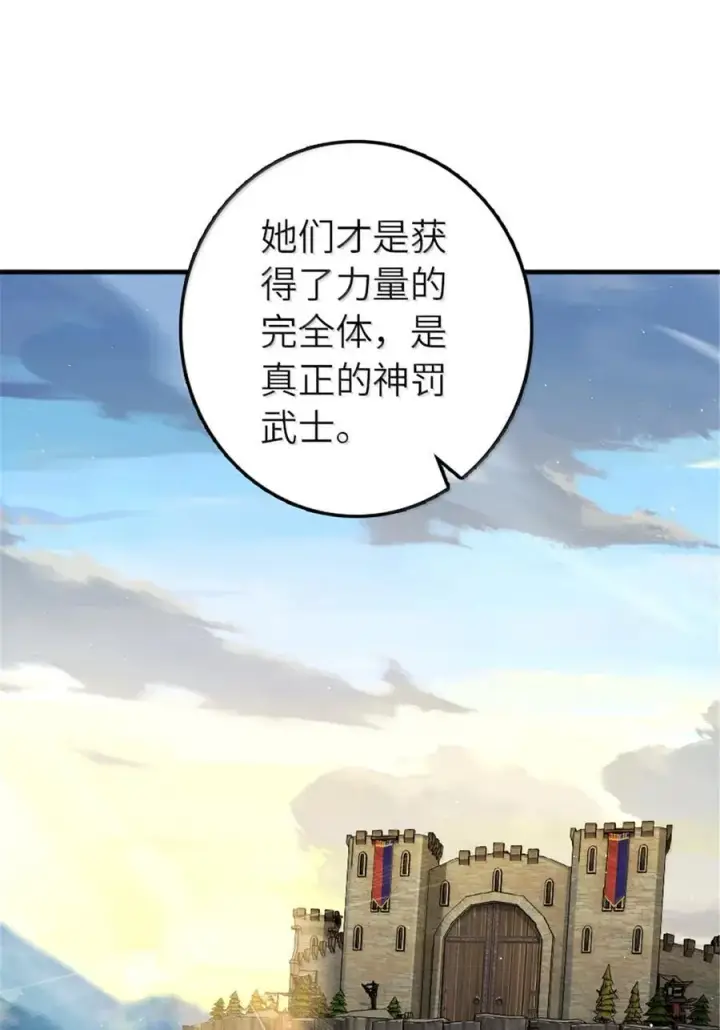 漫画《放开那个女巫》650 神罚武士的完全体第21张图