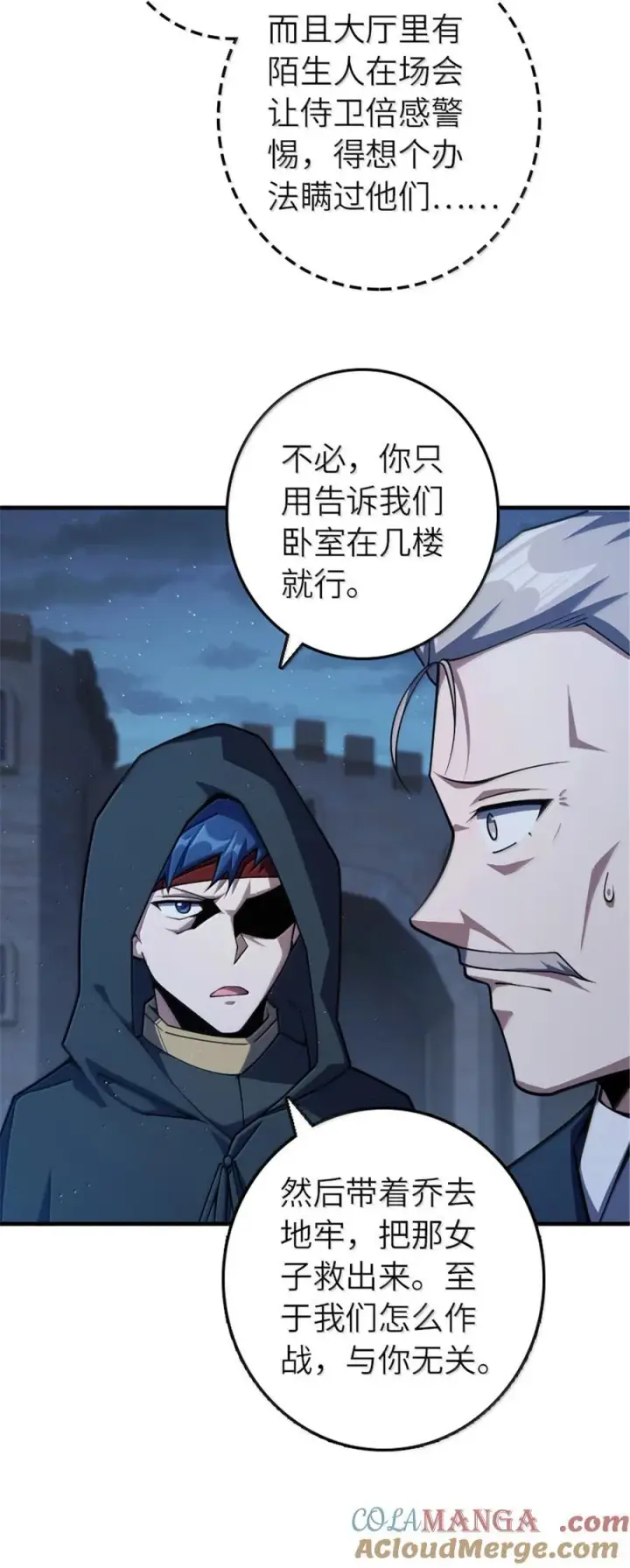 漫画《放开那个女巫》650 神罚武士的完全体第25张图