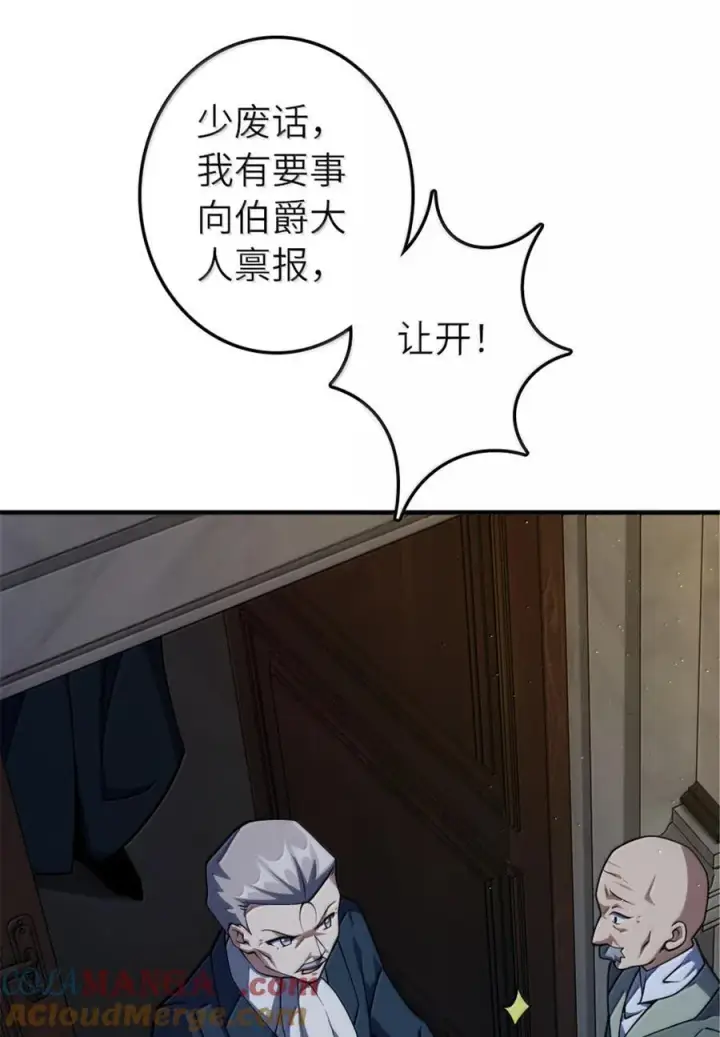 漫画《放开那个女巫》650 神罚武士的完全体第31张图