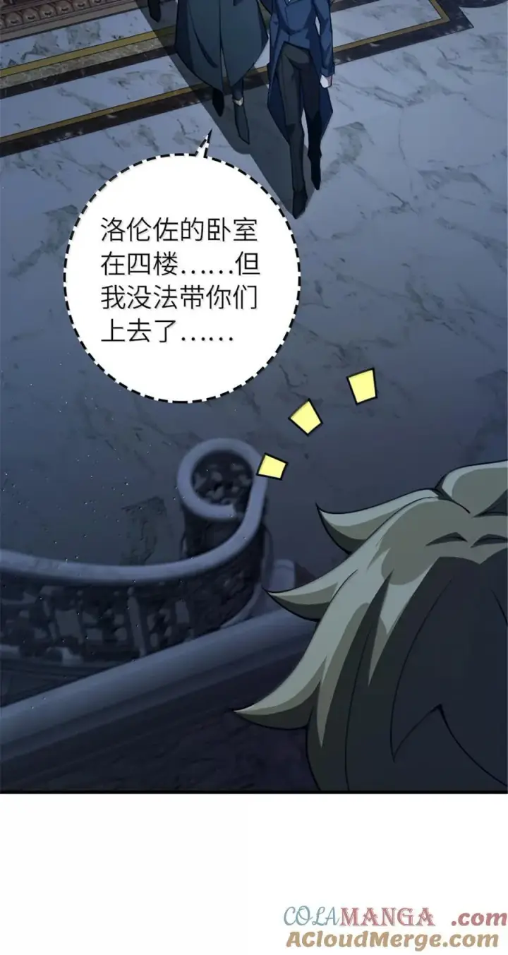 漫画《放开那个女巫》650 神罚武士的完全体第34张图