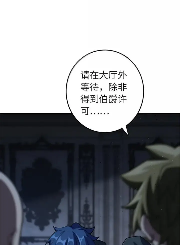 漫画《放开那个女巫》650 神罚武士的完全体第36张图