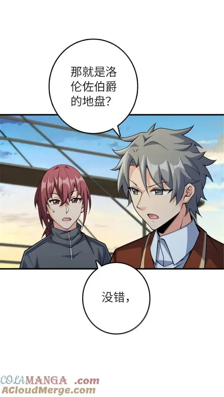漫画《放开那个女巫》650 神罚武士的完全体第4张图