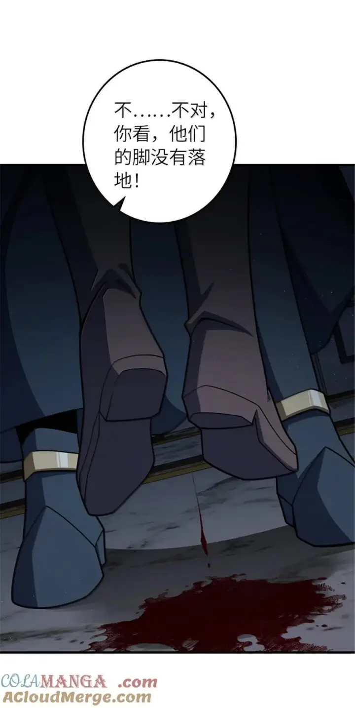 漫画《放开那个女巫》650 神罚武士的完全体第40张图