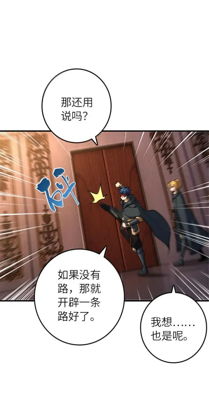漫画《放开那个女巫》650 神罚武士的完全体第51张图