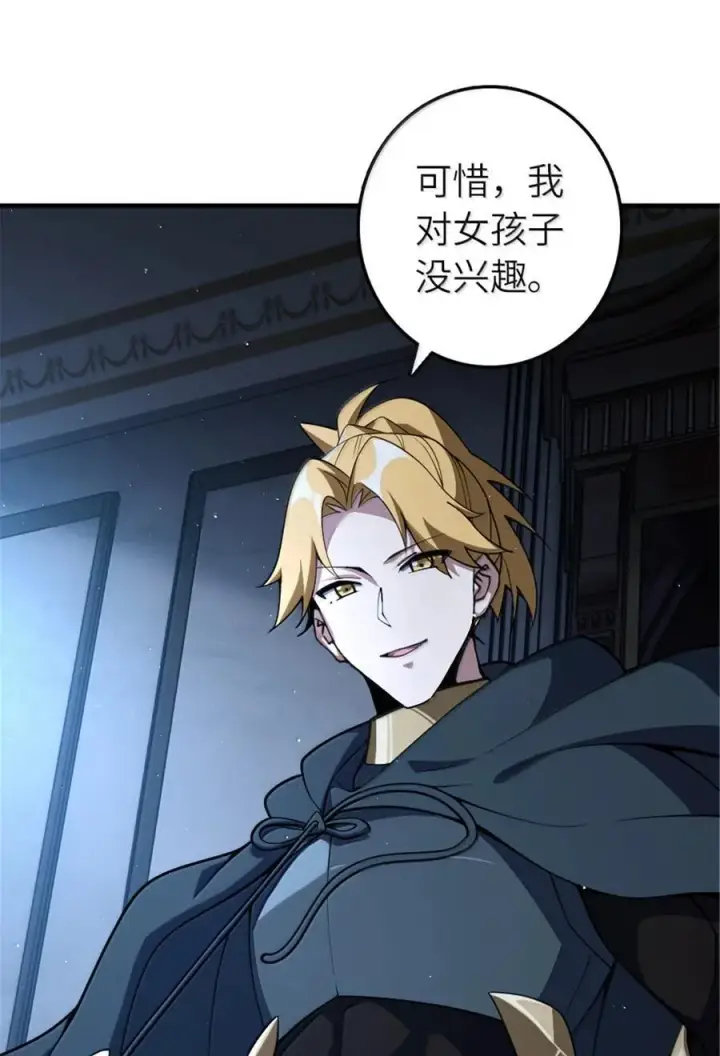 漫画《放开那个女巫》650 神罚武士的完全体第53张图