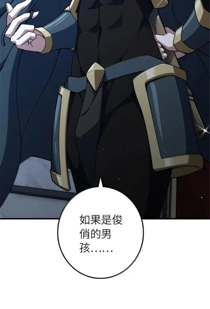 漫画《放开那个女巫》650 神罚武士的完全体第54张图