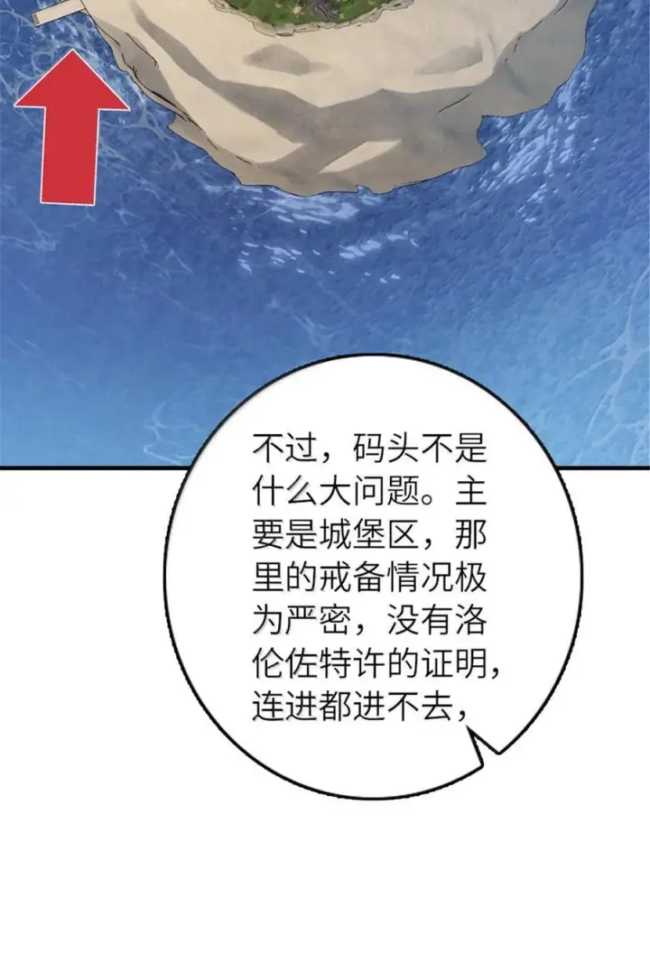 漫画《放开那个女巫》650 神罚武士的完全体第8张图