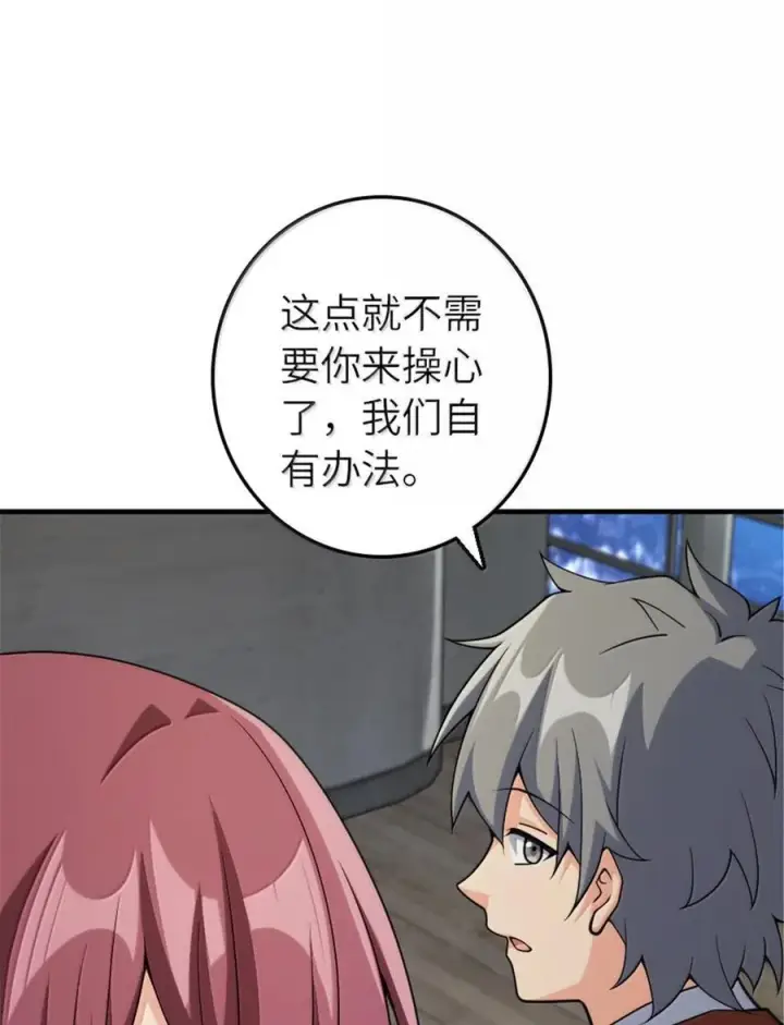 漫画《放开那个女巫》650 神罚武士的完全体第9张图
