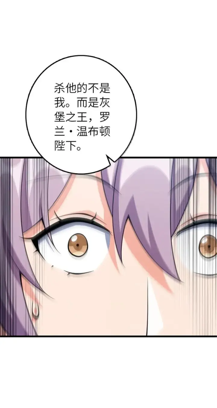 漫画《放开那个女巫》652 颠覆第11张图