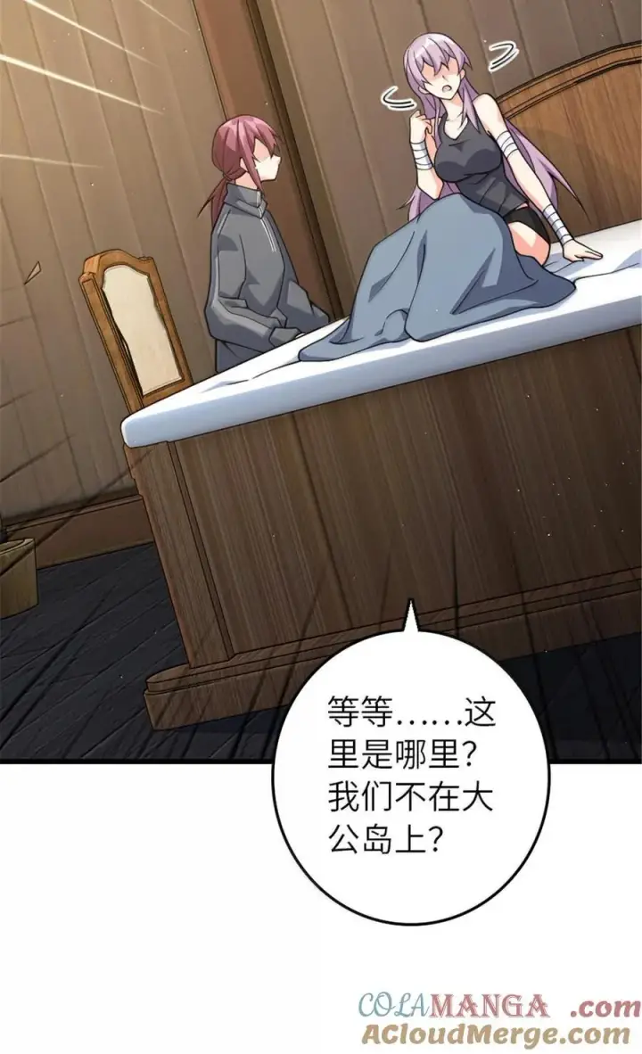 漫画《放开那个女巫》652 颠覆第13张图