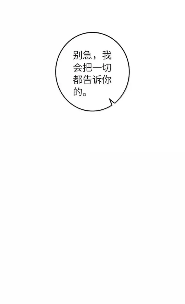 漫画《放开那个女巫》652 颠覆第15张图