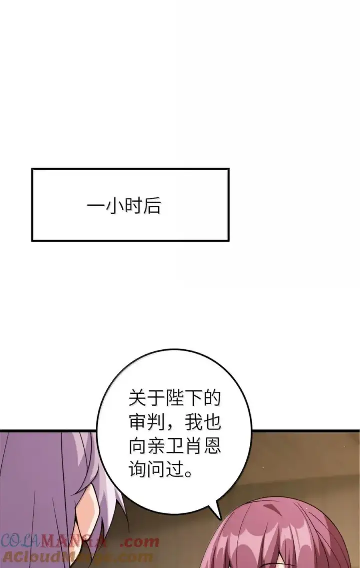 漫画《放开那个女巫》652 颠覆第16张图