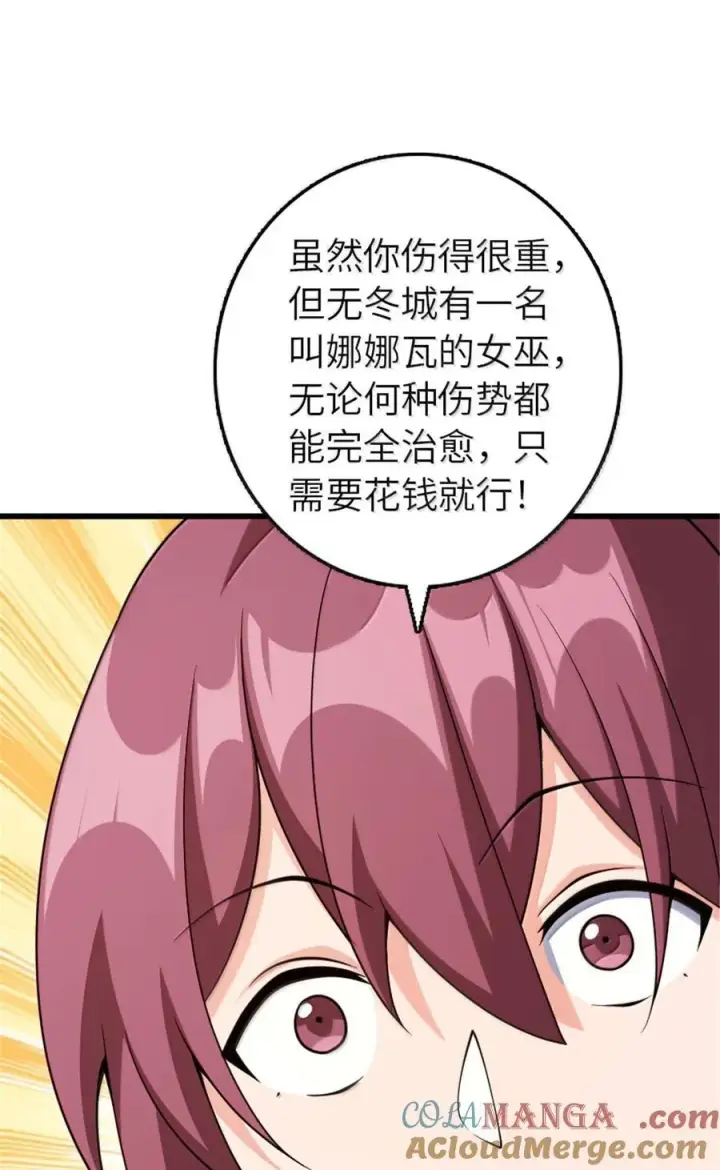 漫画《放开那个女巫》652 颠覆第19张图