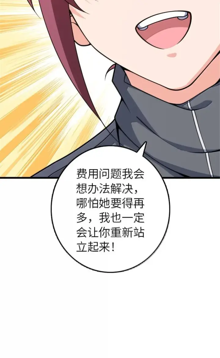 漫画《放开那个女巫》652 颠覆第20张图
