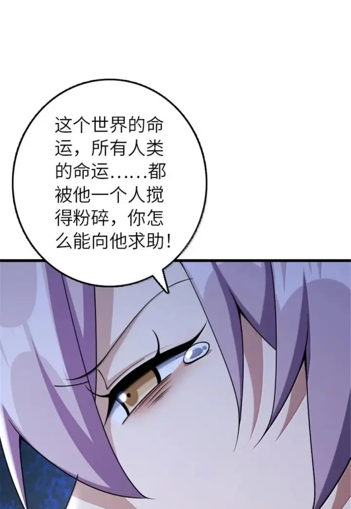 漫画《放开那个女巫》652 颠覆第24张图